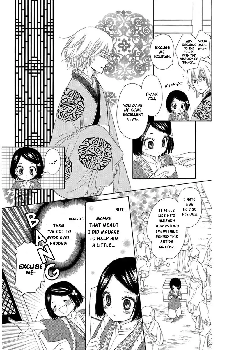 Mikado no Shihou Chapter 2 16